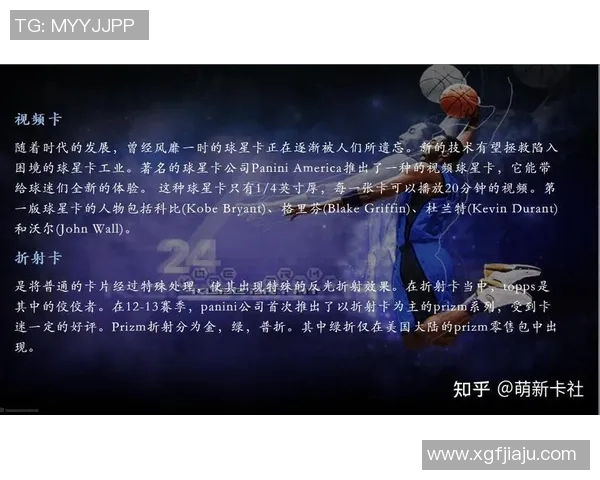 入门级足球球星卡收藏指南：如何开始、挑选与保养基础知识